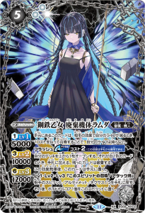 BS68-NX02 鋼鉄乙女 廃棄機体ラムダ