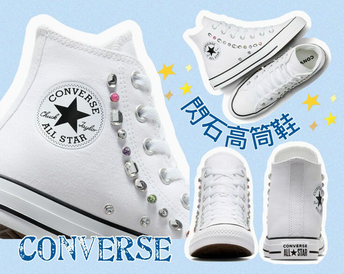 【預購】Converse F052255 閃石高筒鞋