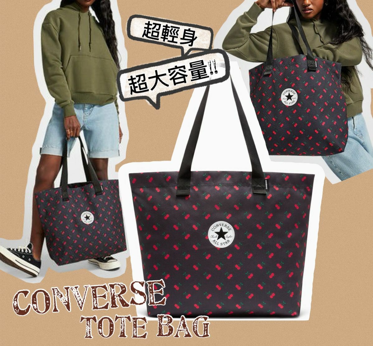 【預購】Converse F052257 車厘子托特包