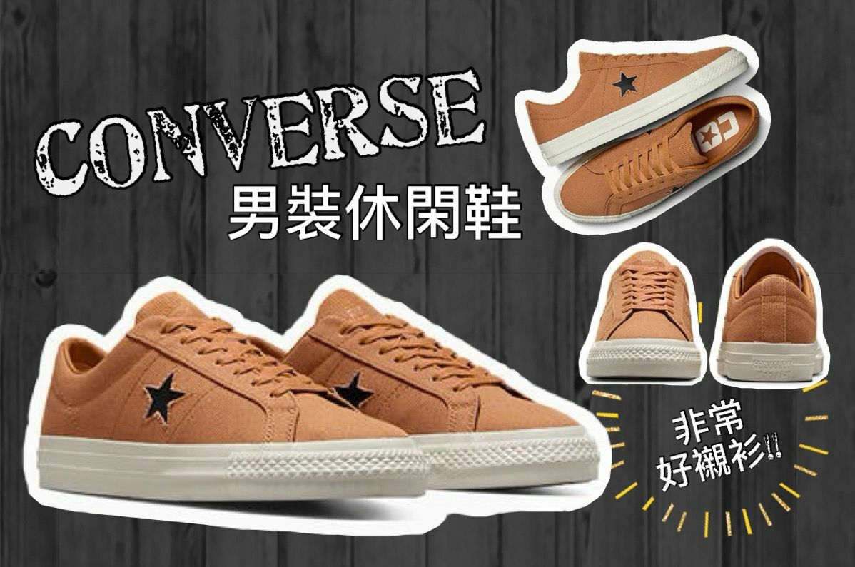 【預購】Converse F052258 男裝休閒鞋