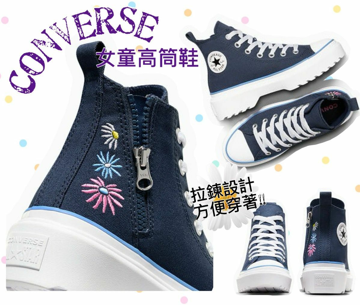 【預購】Converse F052259 女童花花刺繡高筒鞋