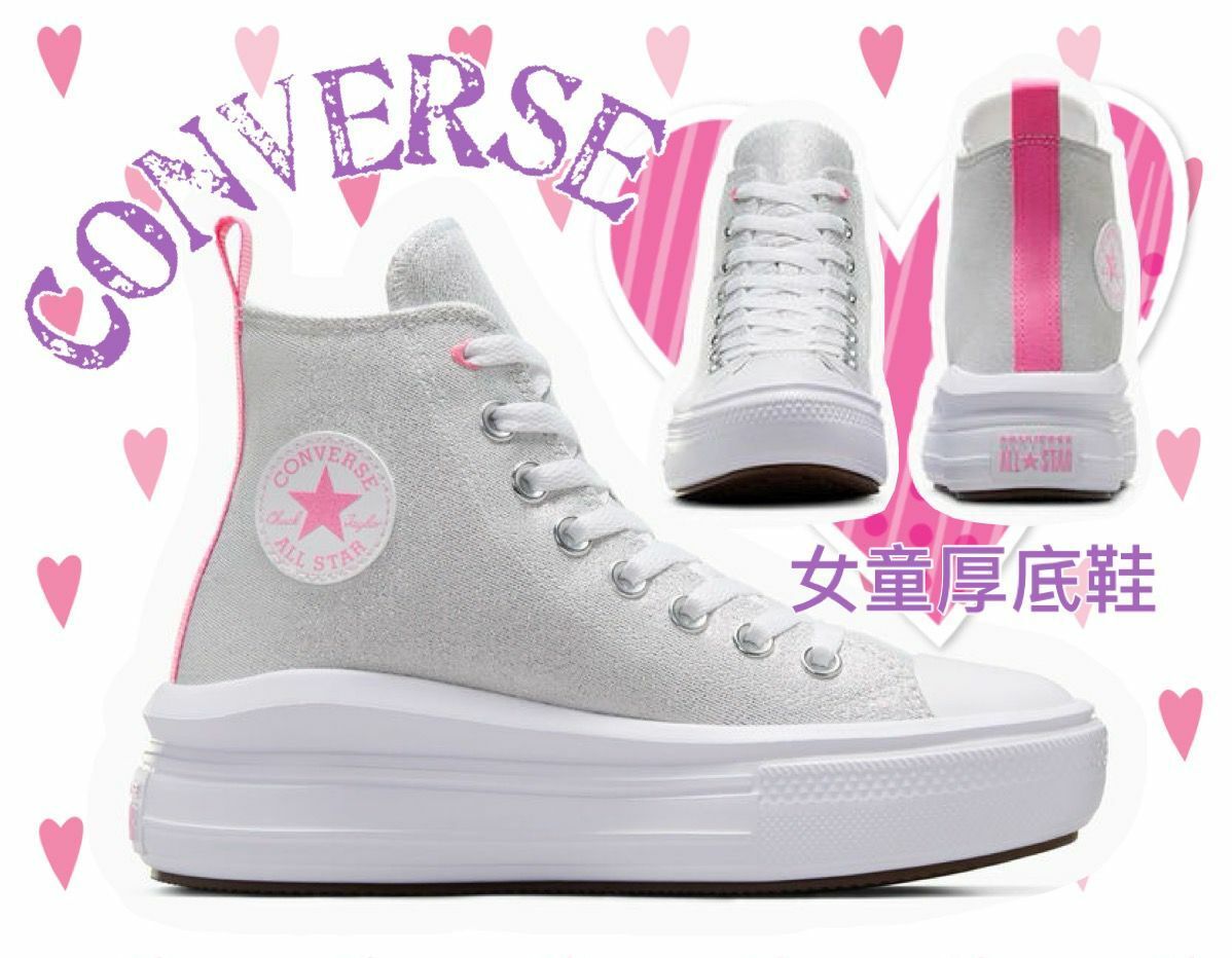 【預購】Converse F052260 女童厚底鞋