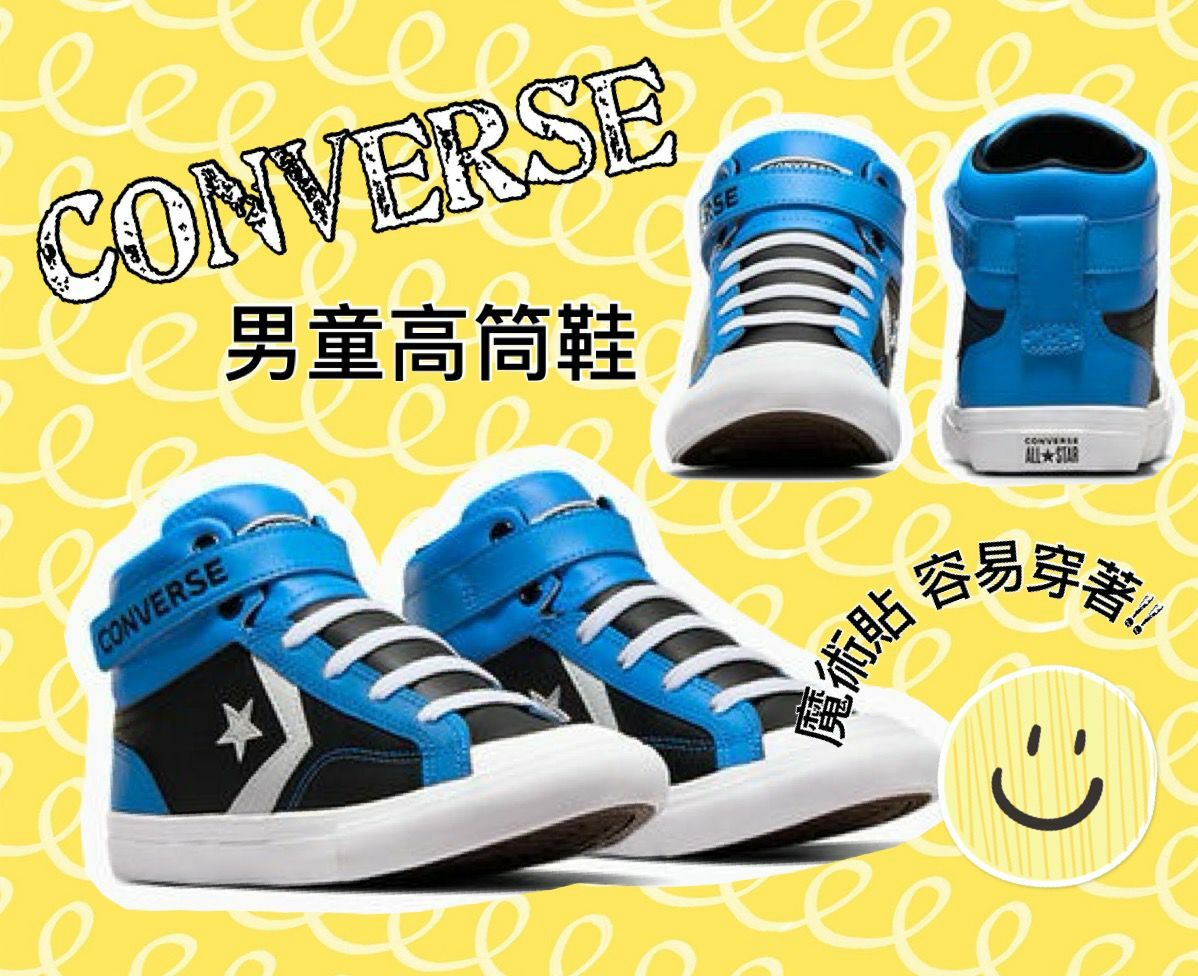 【預購】Converse F052262 男童高筒鞋