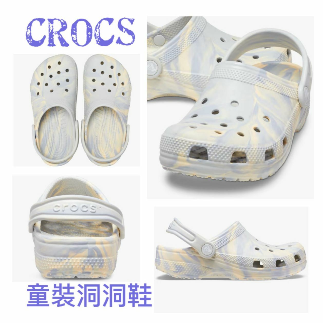 【預購】CROCS F052263 童裝洞洞鞋