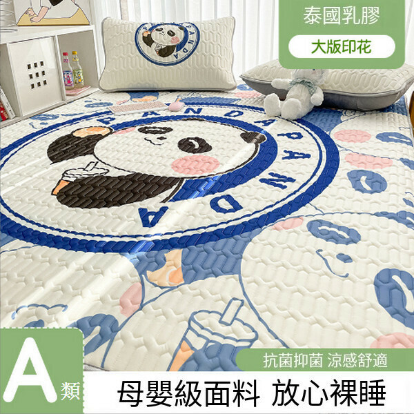 新款夏季冰絲可機洗空調軟涼席【大頭熊貓-藍】【1.8*2m（乳膠涼席三件套）】