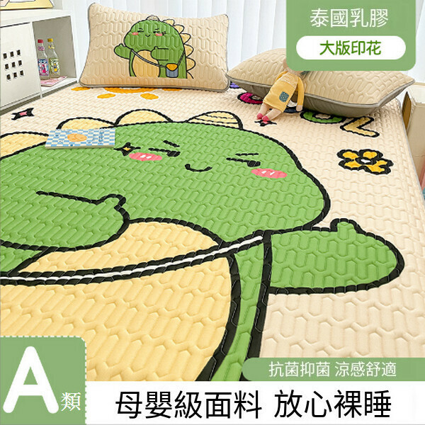 新款夏季冰絲可機洗空調軟涼席【恐龍小子】【1.8*2m（乳膠涼席三件套）】