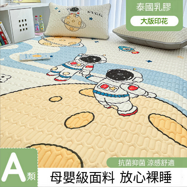 新款夏季冰絲可機洗空調軟涼席【漫遊星球】【1.8*2m（乳膠涼席三件套）】