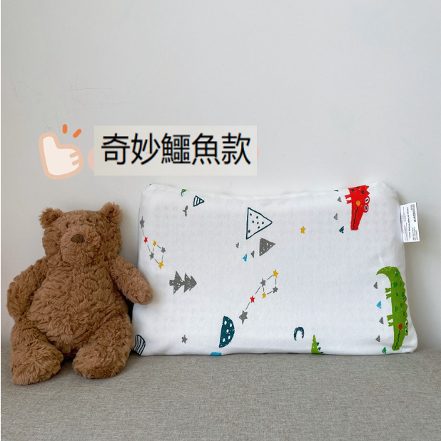 爆款【1只】兒童乳膠枕(奇妙鱷魚款-防偏頭定型枕【適合新生兒】）(長寬厚約：27*44cm*4cm)