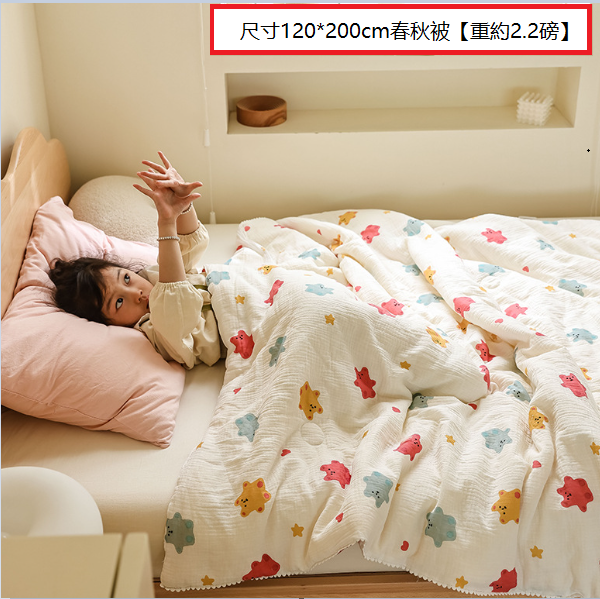 熱推純棉雙層紗兒童被(糖果小熊【吸濕-透氣-不悶熱】）(尺寸120*200cm春秋被【重約2.2磅】)