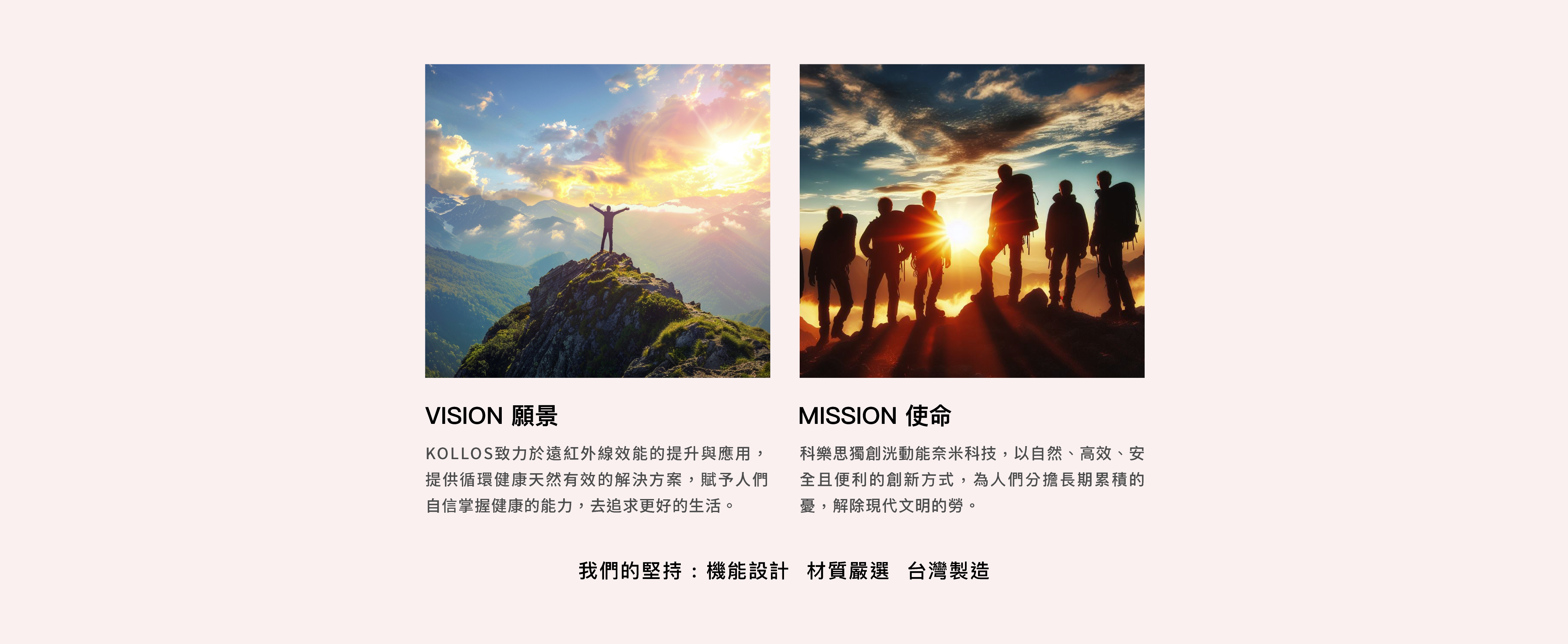 Kollos 科樂思官方首頁, 遠紅外線品牌, 酸痛貼布