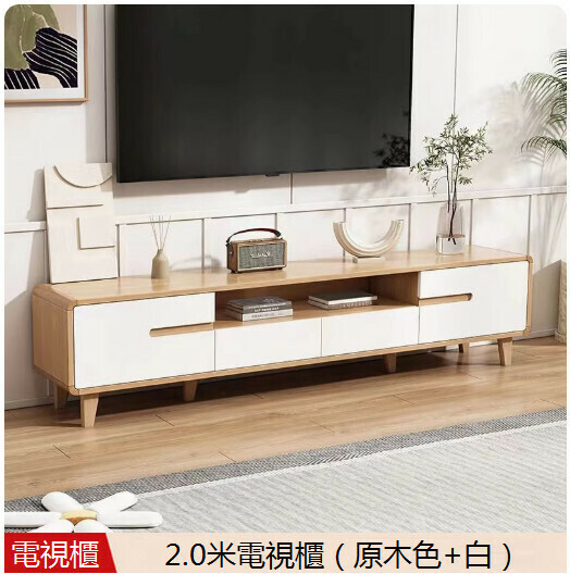 新款北歐原木風電視櫃【2.0米電視櫃（原木色+白）】