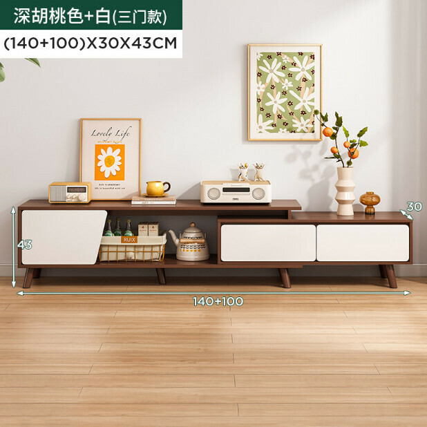 新款【特價品】可伸縮電視櫃 儲物收納櫃 （深胡桃色+白 尺寸：可伸縮範圍長140-230*高43*寬30CM）(陳列品，有微瑕疵，介意勿拍） 