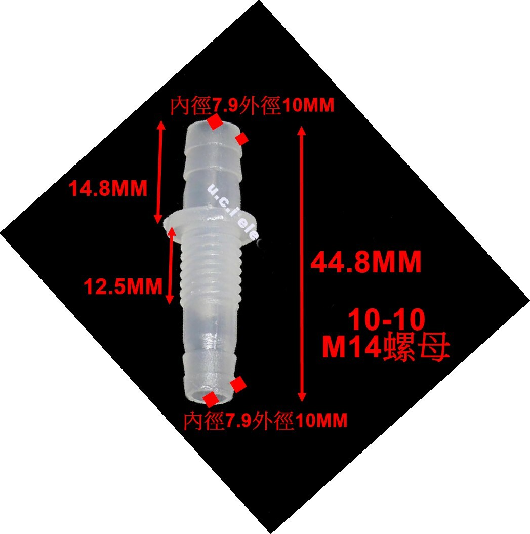 【UCI電子】(K-4) X133 塑膠穿板直通水冷器內徑7-8mm 10-10mm 11-12m 12-12mm