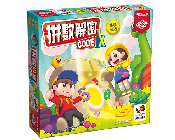 Codex - Addition 1/拼數解密：基礎加法