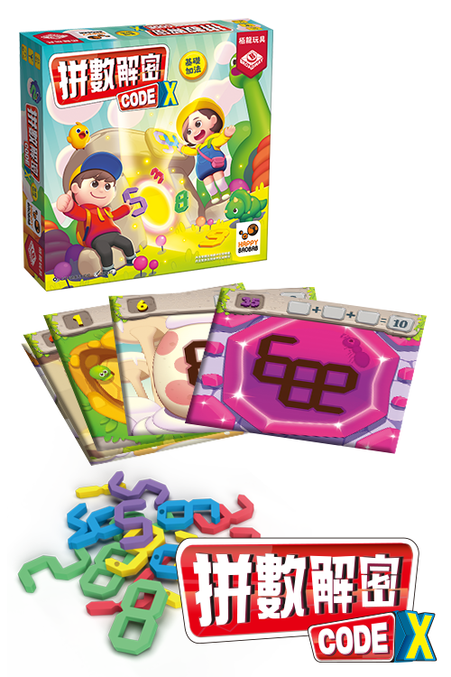 Codex - Addition 1/拼數解密：基礎加法