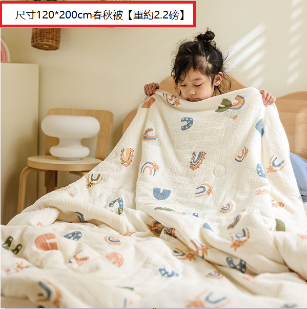 熱推純棉雙層紗兒童被(小彩虹【吸濕-透氣-不悶熱】）(尺寸120*200cm春秋被【重約2.2磅】)