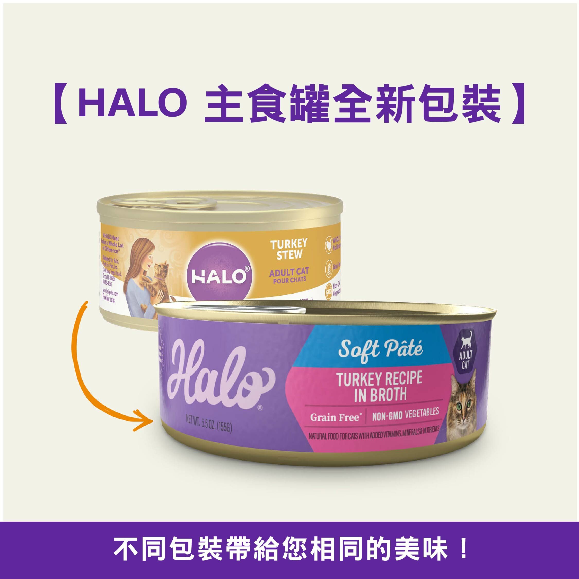 嘿囉成貓主食罐 【無穀新鮮火雞肉】低卡低磷 5.5盎司