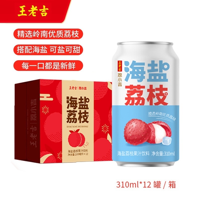 王老吉荔小吉海鹽荔枝果汁0 脂飲料 310ml x 12罐