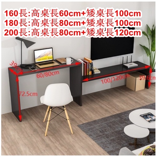 熱推客廳電視櫃+電腦桌,雙人連體學習桌,化妝臺+書桌 (黑色)總長160cm:高桌長60cm+矮桌長100cm(左高右低不含椅子)