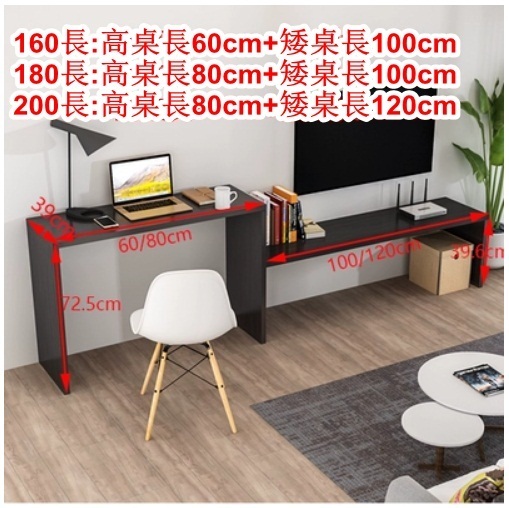 熱推客廳電視櫃+電腦桌,雙人連體學習桌,化妝臺+書桌 (黑色)總長180cm:高桌長80cm+矮桌長100cm(左高右低不含椅子)