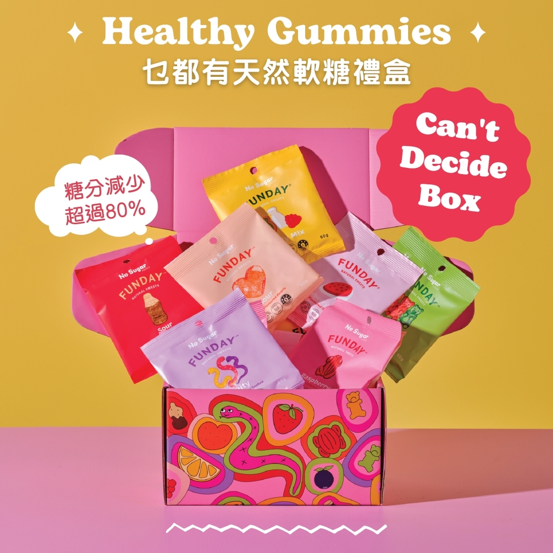 Funday Sweets 乜都有天然無添加糖糖禮盒 (12包)*超抵！！