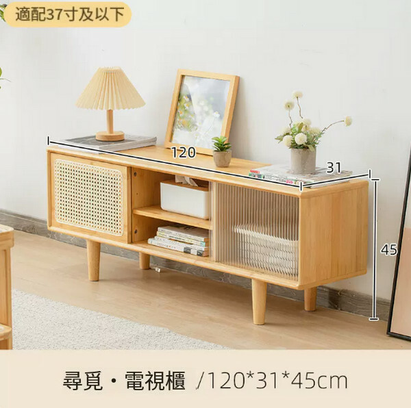 熱推日式電視櫃茶几組合小戶型矮櫃客廳原木風藤編移門儲物櫃 120cm