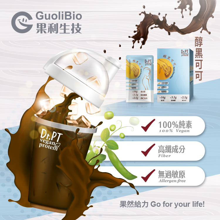 【Dr.PT vegan】豌豆分離蛋白 醇黑可可 (7包/盒)