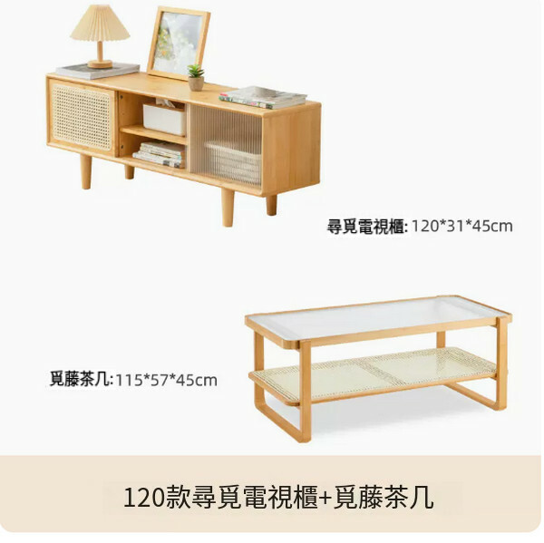 熱推日式電視櫃茶几組合小戶型矮櫃客廳原木風藤編移門儲物櫃 ( 120cm+組合覓藤茶几)