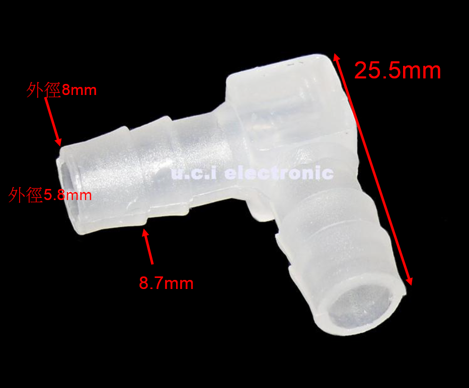 【UCI電子】(L-1)  90度彎頭水冷器件泵管接頭適用內徑7-8mm水管半導體水冷連接