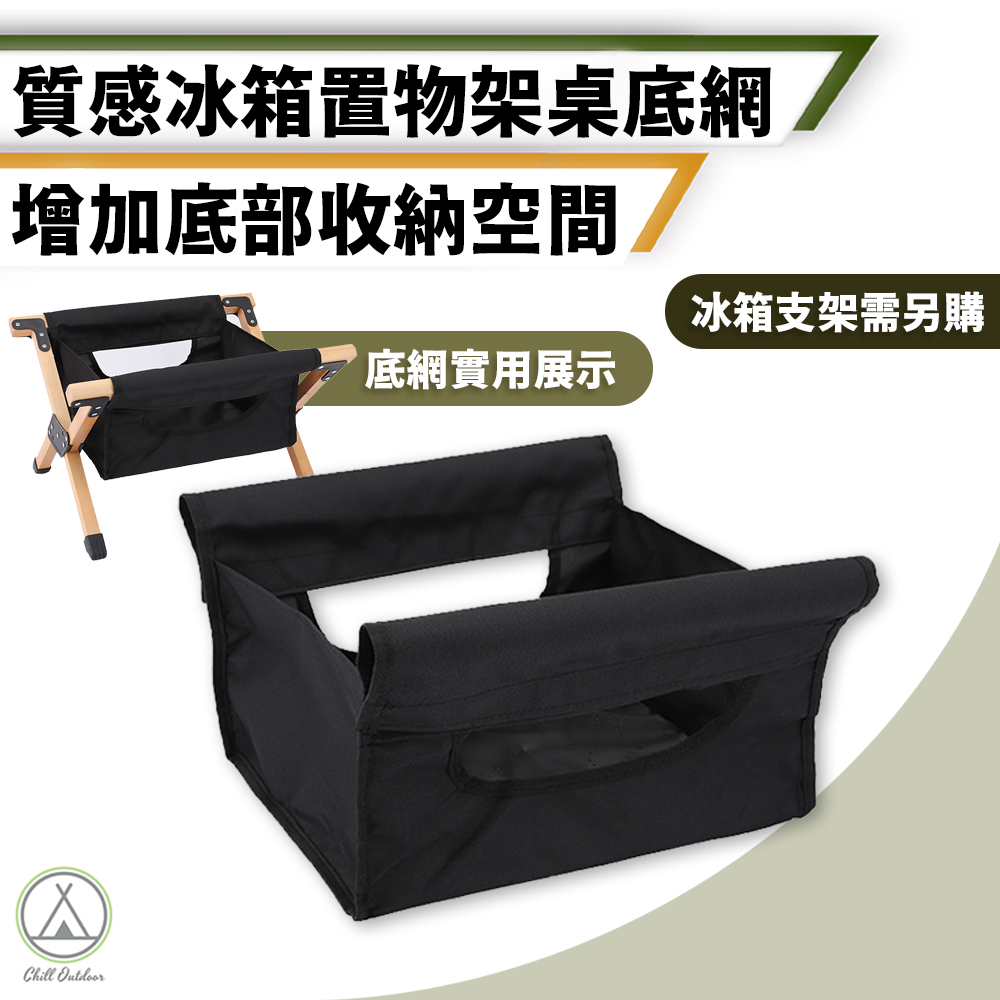 冰箱支架底網 冰箱架通用