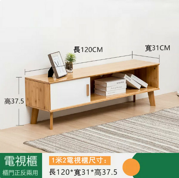 熱推楠竹實木家具 客廳組合櫃 電視櫃 組合書架 120cm