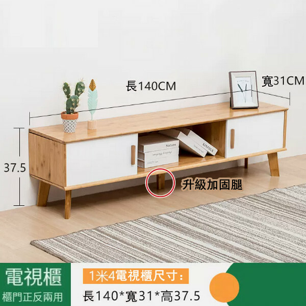 熱推楠竹實木家具 客廳組合櫃 電視櫃 組合書架 140cm