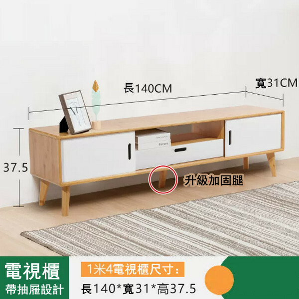 熱推楠竹實木家具 客廳組合櫃 電視櫃 組合書架 ( 140cm+抽屉款)