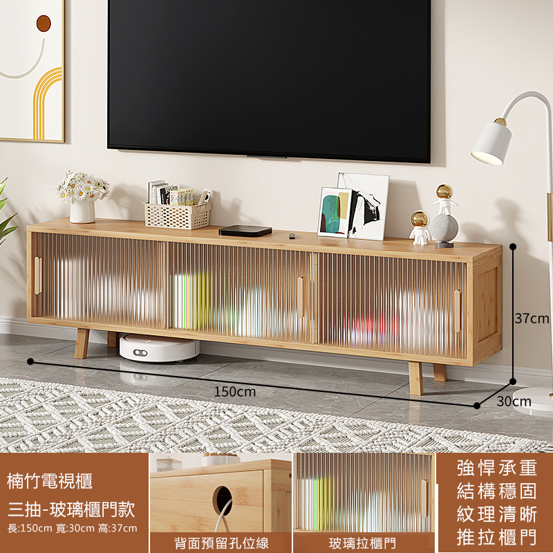 熱推楠竹實木家具 【玻璃門款】地櫃 電視櫃 餐邊櫃【150x30x37cm】3門