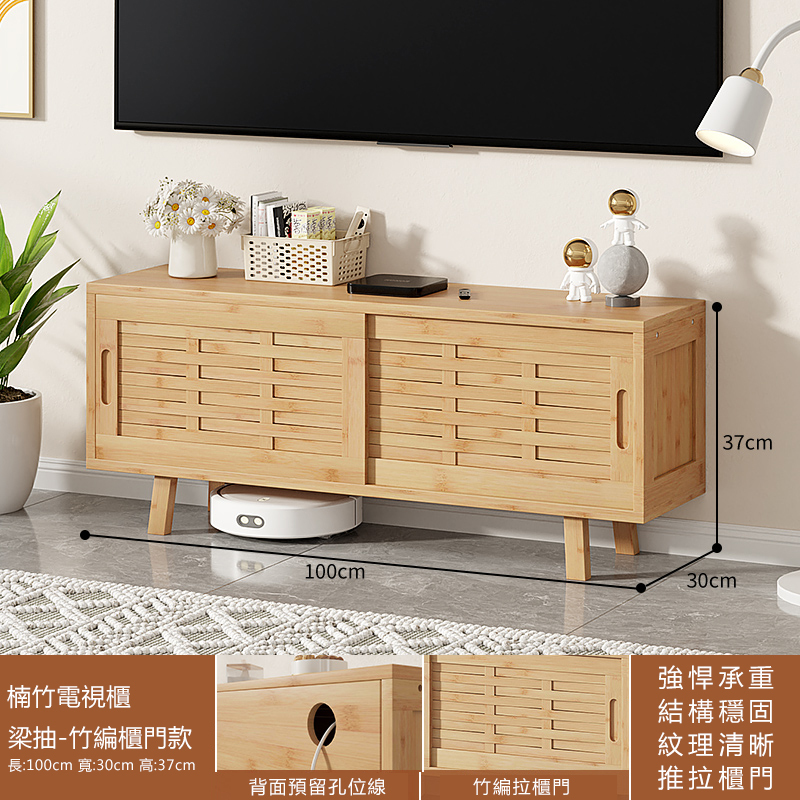 熱推楠竹實木家具 【竹紋門款】地櫃 電視櫃 餐邊櫃【100x30x37cm】2門