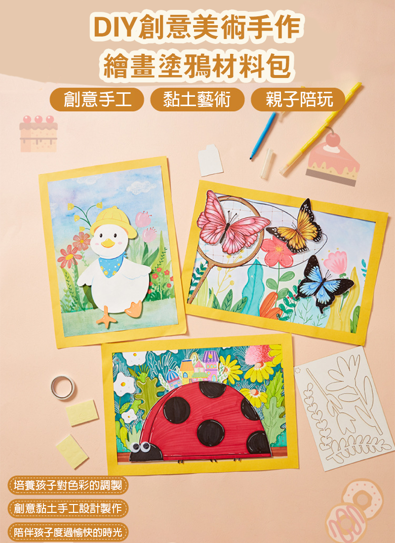 DIY創意美術手作繪畫塗鴉材料包 M1766