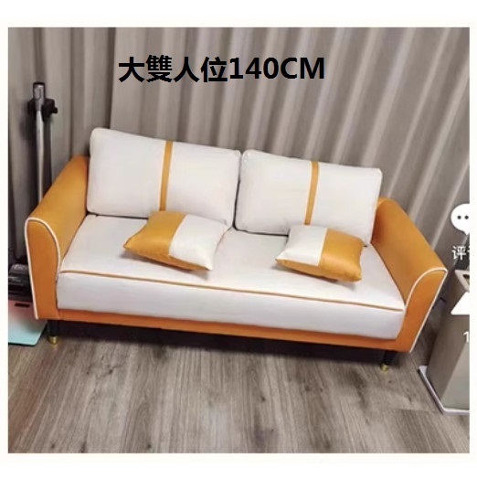 爆款布藝梳化【免洗科技布】弓形彈簧+海綿坐墊【大雙人位140CM（送兩個抱枕）】（多色可選）(下單後請聯絡客服確認發貨顏色)