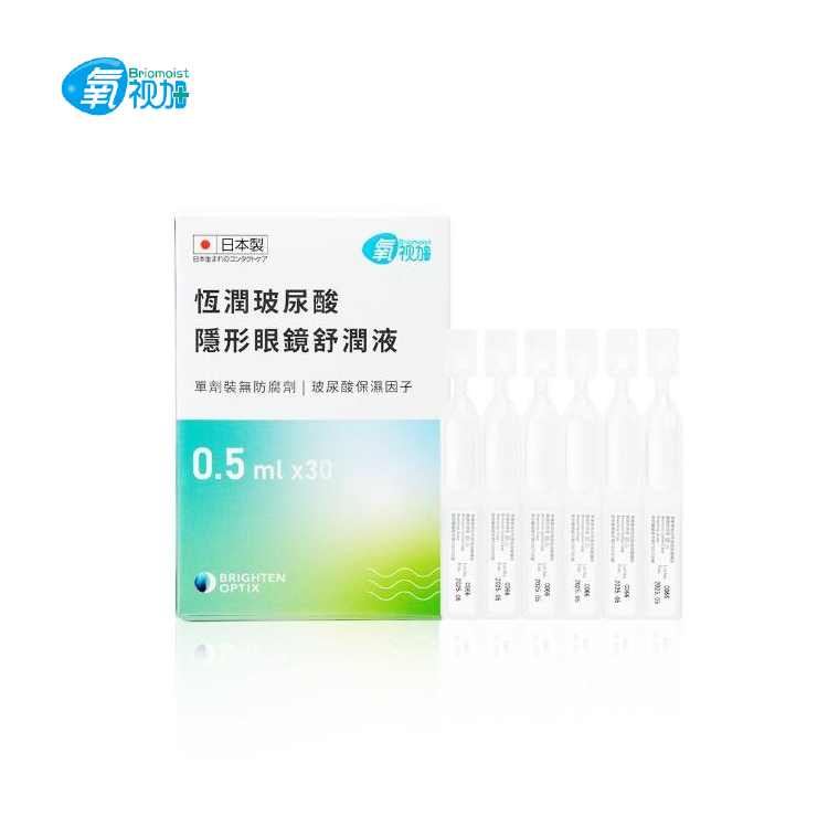 氧視加 恆潤玻尿酸隱形眼鏡舒潤液0.5mlx30支