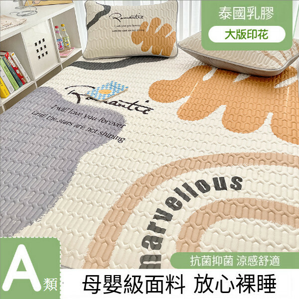 新款夏季冰絲可機洗空調軟涼席【簡約ins】【1.5*2m（乳膠涼席三件套）】
