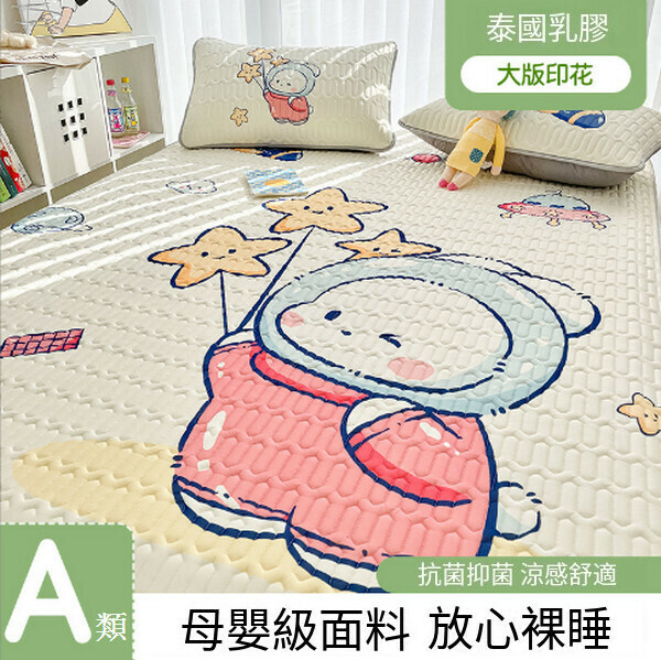 新款夏季冰絲可機洗空調軟涼席【奇思妙想-白】【1.5*2m（乳膠涼席三件套）】