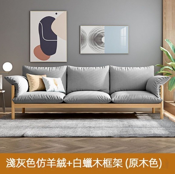 熱賣可拆洗布藝實木沙發（淺灰色+原木色【白蠟木框架】）（三人位）