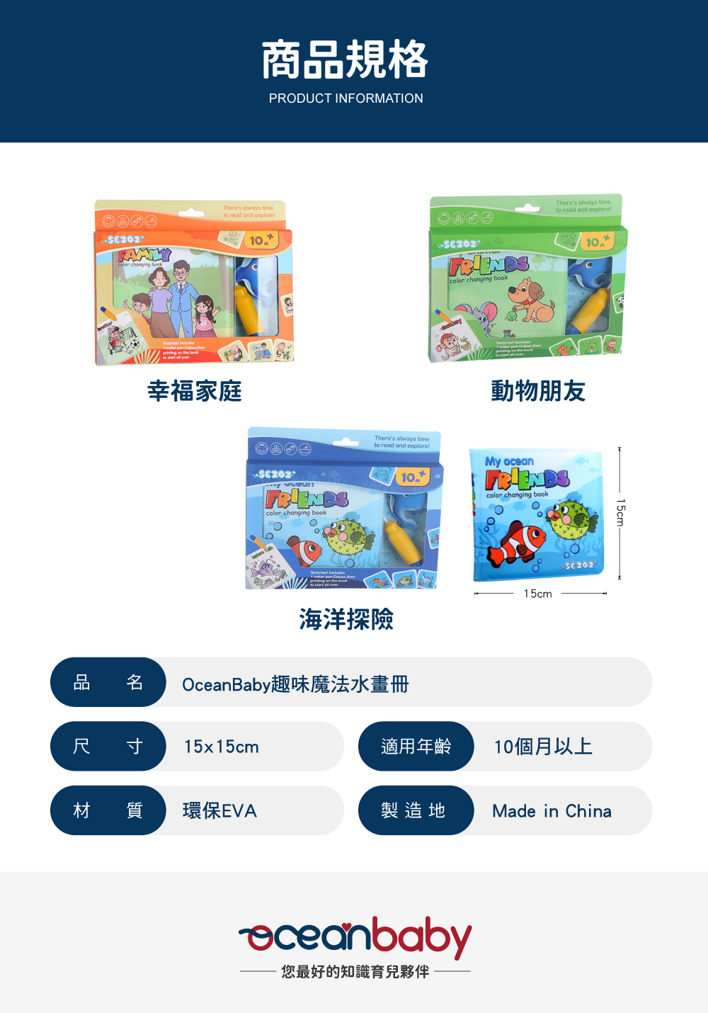 魔法水畫冊規格