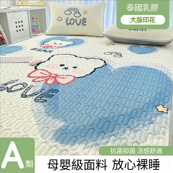 新款夏季冰絲可機洗空調軟涼席【許願天空】【1.5*2m（乳膠涼席三件套）】