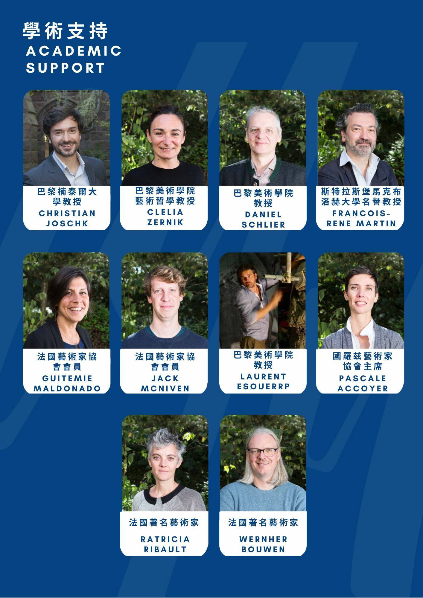 莫奈國際藝術獎IGEAAA學術支持