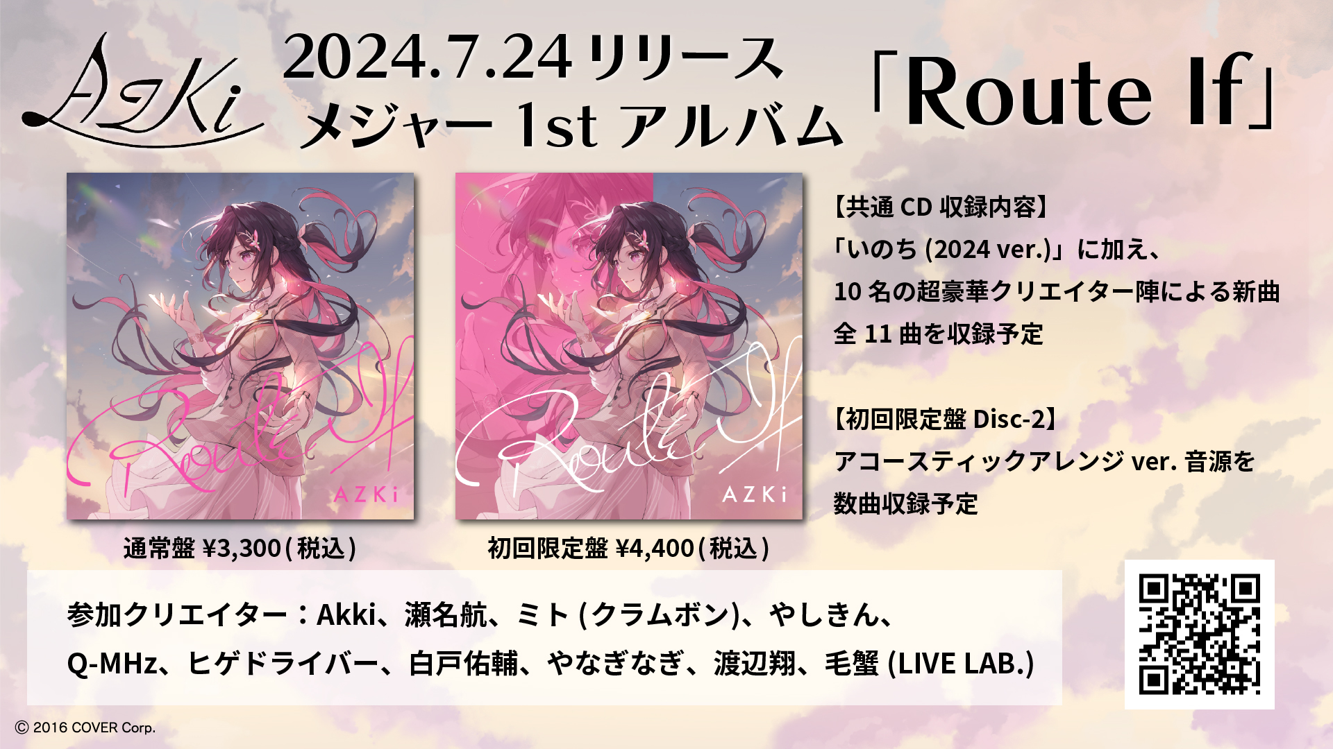 for 1st Pioneer AZKi ホロライブ 同人 会場限定 CD