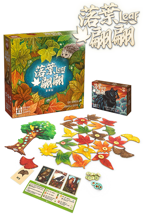 Leaf - Deluxe Edition (with Expansion)/落葉翩翩