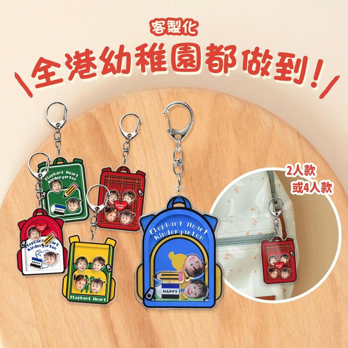 客製化書包搖搖樂鎖匙扣