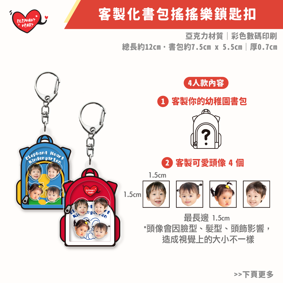 客製化書包搖搖樂鎖匙扣