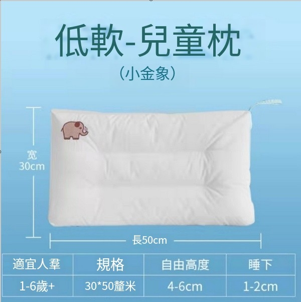 Hotly recommended children's pure cotton pillow core (suitable for 1-6 years old [Children's Pillow-Little Golden Elephant])
