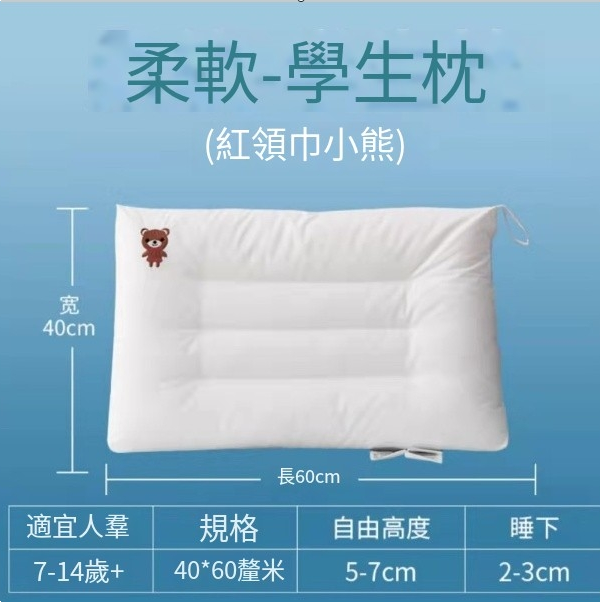 Hotly recommended children's pure cotton pillow core (suitable for 7-15 years old [Children's Pillow-Little Bear])